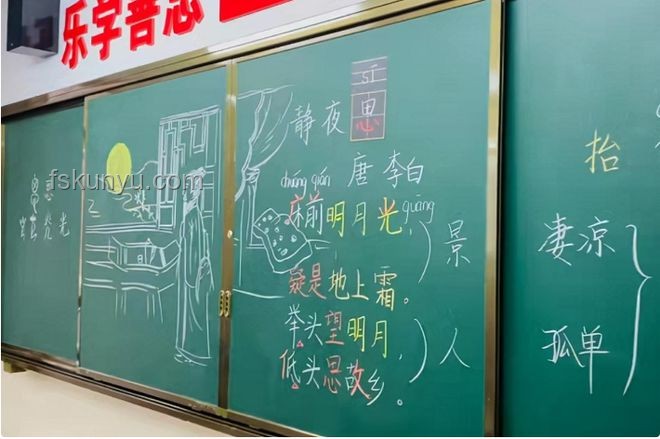 板书美学革新：老师手写艺术，PPT颜值新挑战